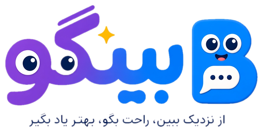 بینگو